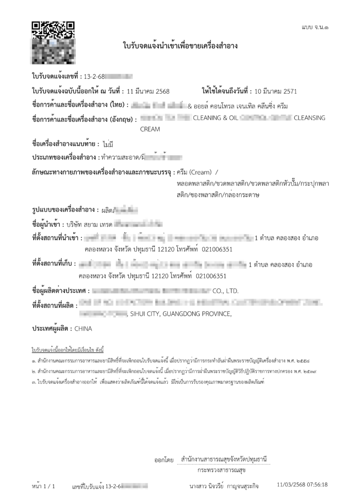 Thailand Cosmetic Registration