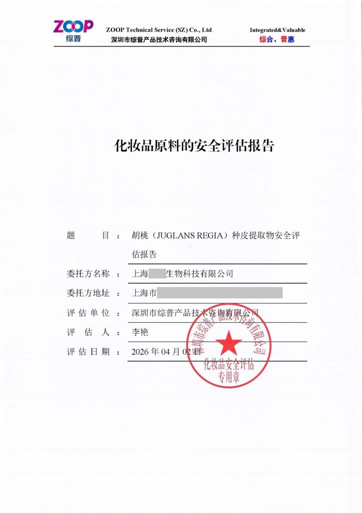 China Material Safety Report